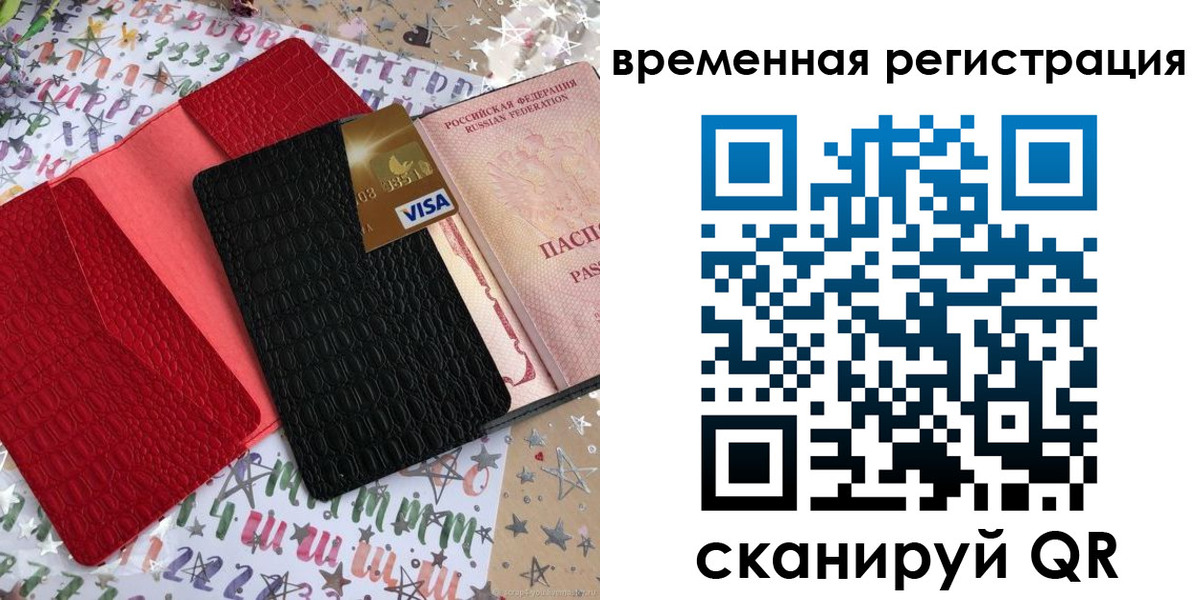 прописка от собственника в Всеволожске