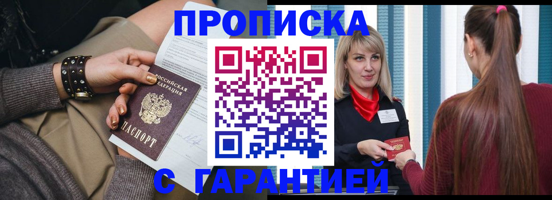 временная регистрация надежно в Всеволожске