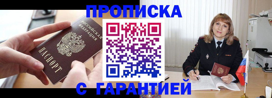 прописка законно в Всеволожске