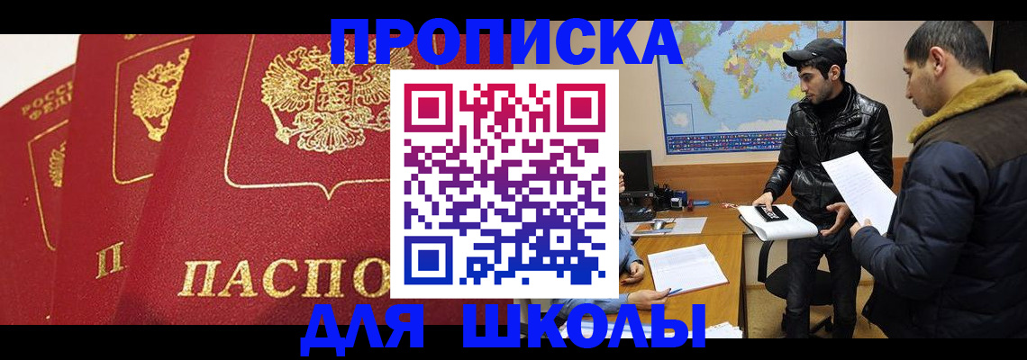 временная регистрация купить в Всеволожске