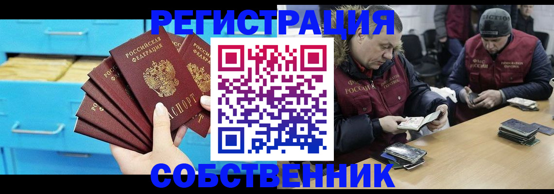 временная прописка в Всеволожске