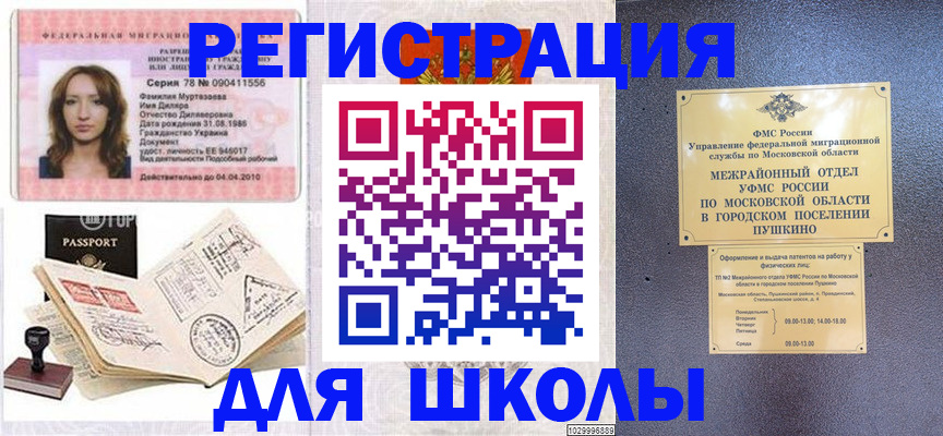 временная регистрация госуслуги в Всеволожске